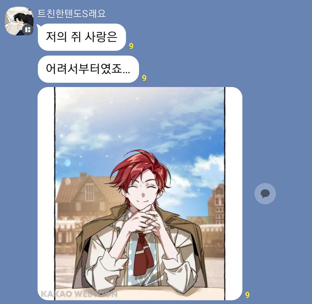 Poketalk_cpp's tweet photo. 어려서부터 쥐를 사랑한 방패공자 https://t.co/Efv8ievnWg