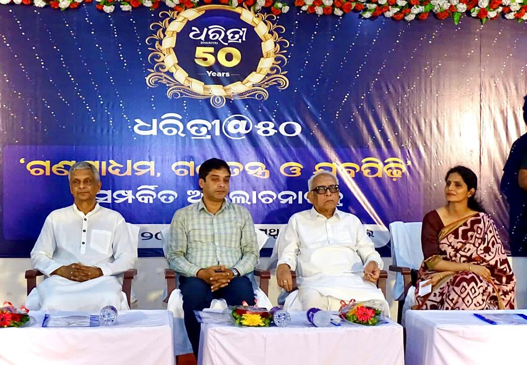 SatpathyLive's tweet photo. #Dharitri@50 program at Bolangir 08July2023 evening
Chief Guest Sri Narasingha Mishra MLA &amp; Chief Speaker Sri Sujit Kumar Pruseth spoke eloquently on Democracy, Media &amp; Youth

Grateful to attendees

Congrats to student winners of debate competition https://t.co/MQ1XCBe2Fu
