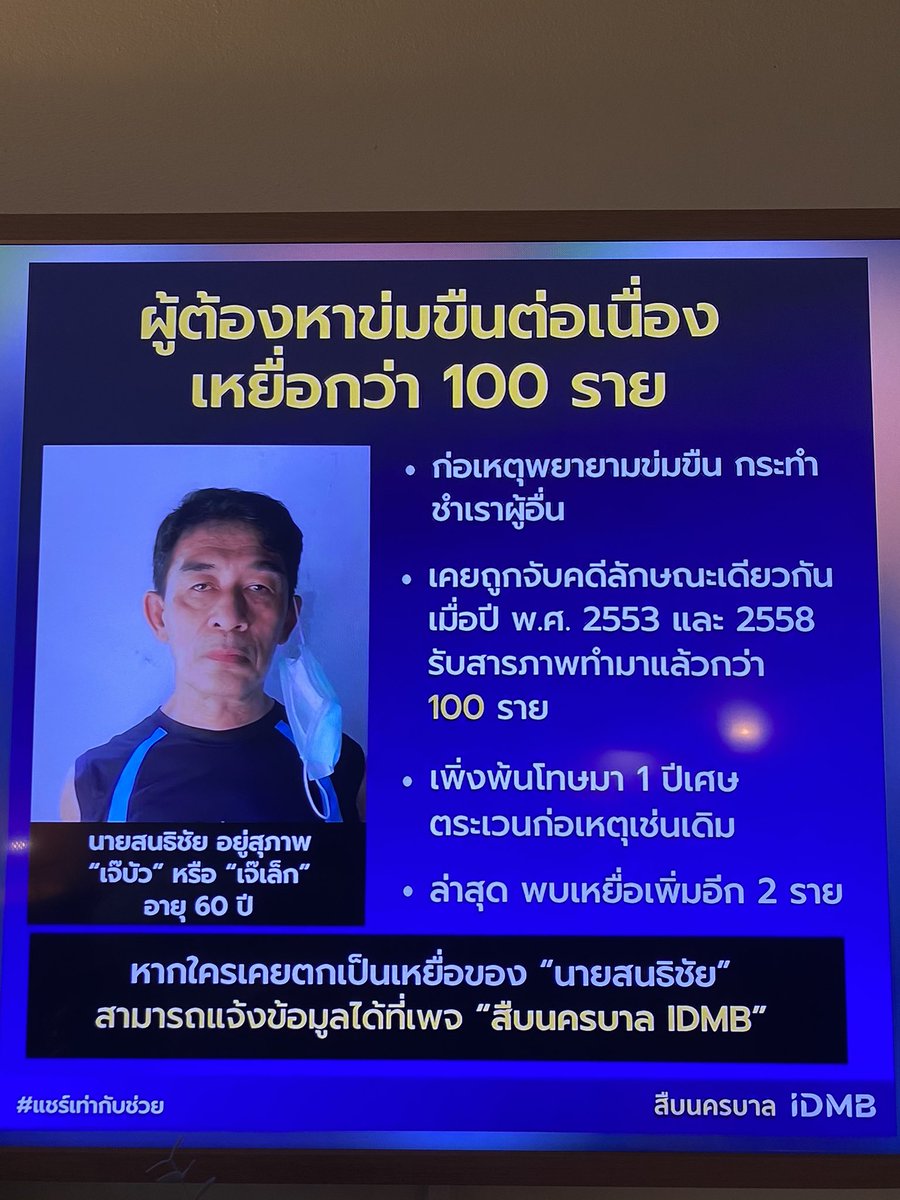 E25UJD's tweet image. #แชร์เท่ากับช่วย