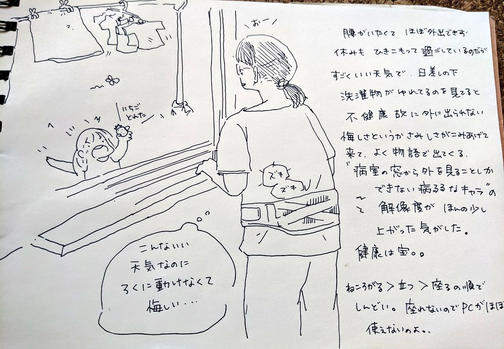 時間があっても健康がないと創作は出来んのよな…と改めて。
やりたいことは沢山あるのに、ロクに動けないもどかしさよ。 https://t.co/Ji8I50aCfJ