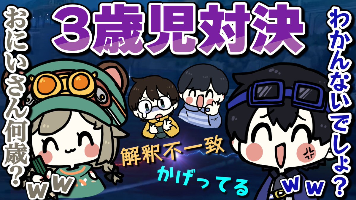 fjmy_send's tweet photo. ▼動画投稿

煽り合いで3歳児になるふじみやvs栗山やんみ【ふじみや切り抜き】 https://t.co/gPPib53Dnu 

#ふじみや切り抜き https://t.co/EiUDaiPB5p