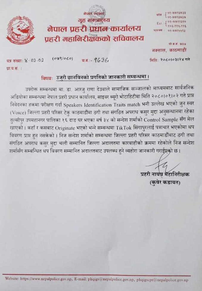 ManaviPaudel's tweet photo. अब के हुन्छ?

नक्कली भुटानी शरणार्थी प्रकरणमा नेपाली कांग्रेसकी केन्द्रीय सदस्य एवम् सांसद डा. आरजु राणा देउवाको नाम लिइएको अडियो सन्देश शर्माको आवाजसँग मिलेको पाइएको छ।
नक्कली भुटानी शरणार्थी प्रकरणमा पक्राउ परेर थुनामा रहेका दाङका शर्मा ठगी तथा संगठित अपराध कसूर मुद्दामा अनुसन्धानका लागि थुनामा छन्।
￼
राणाले आफ्नो नाम जोडेर फेक अडियो सार्वजनिक भएको भन्दै  छानबिन गरी दोषीलाई कारबाही गर्न माग राखेर नेपाल प्रहरीको साइबर ब्यूरोमा निवेदन दिएकी थिईन।
https://t.co/d00LSCrjw8