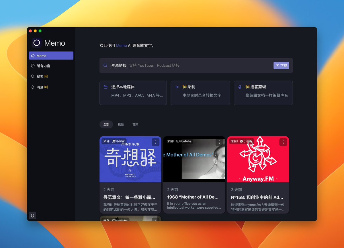 Linmiv's tweet photo. 朋友做的工具用了两周非常不错！所以 Memo 开始内测啦！

1. YouTube、播客链接一键下载转换；
2. 离线语音转文字，杜绝隐私信息泄露；
3. 支持中、日、英、韩、德、法、西、葡、泰等九十种语言转换，翻译；
4. 导出支持字幕、Markdown，以及 Notion 等常见笔记工具… https://t.co/eoGPZWiN8u
