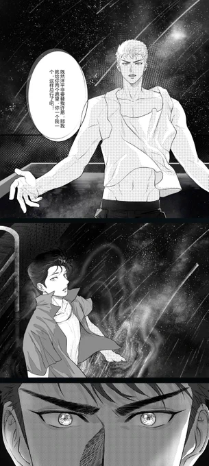 #洋花 #호열백호 原文《银河潜水》:https://t.co/tqYxFPRfk3 
