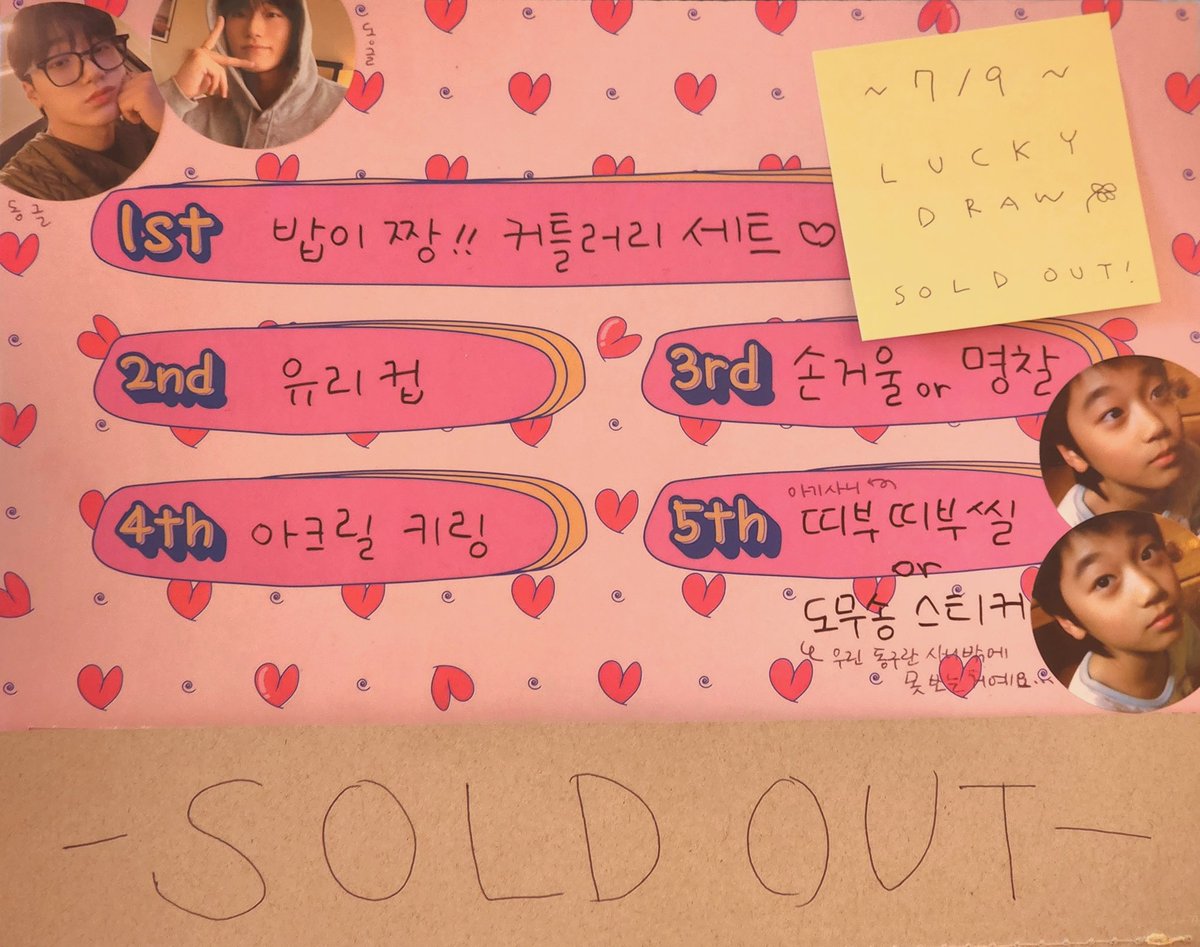 2023SANIPIZZA's tweet photo. 🍀 오늘(7월 9일)자 럭키드로우 전체 품절되었습니다! 찾아주신 모든 분들께 감사드립니다. 🫶 https://t.co/QLIOVRXgZb