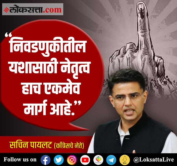 LoksattaLive tweet media