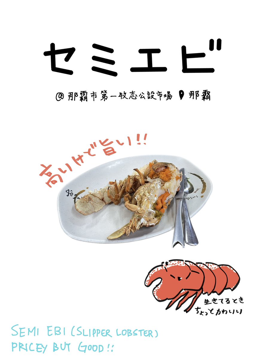 kou_ikusen's tweet photo. 沖縄のおいしい食べ物たち

#illustration #manga #絵日記
#イラスト #ipadPro #イラスト好きな人と繋がりたい https://t.co/tkt1N0xOf0