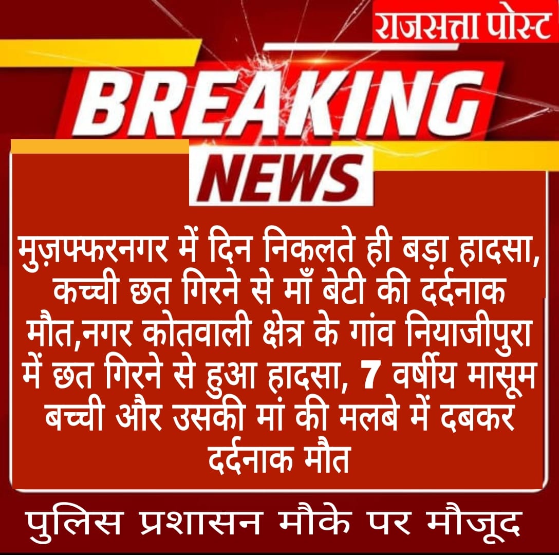 राजसत्ता पोस्ट (@rajsatta_post) on Twitter photo 