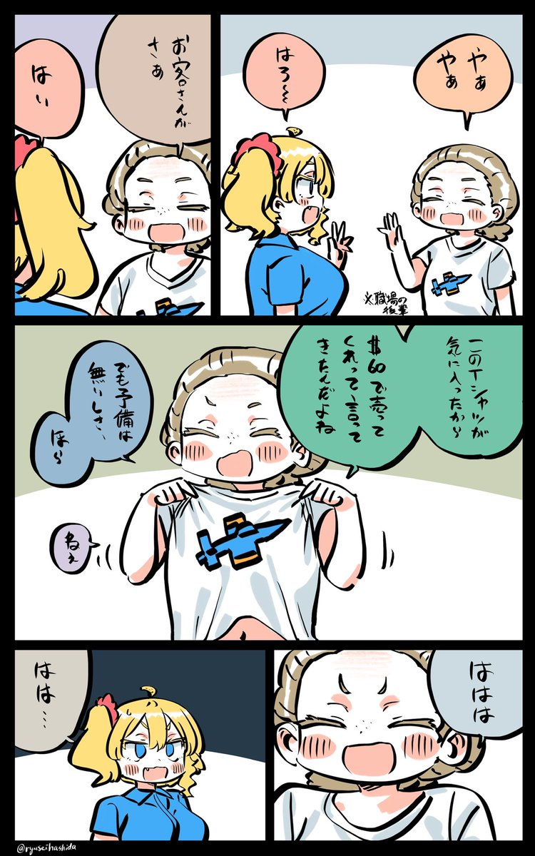 笑うフロリダちゃん日記です。 