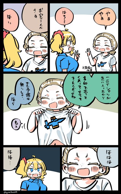 笑うフロリダちゃん日記です。 