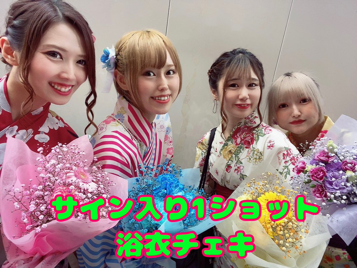 oopsadaizy_'s tweet photo. 本日浴衣チェキ発売開始しました！
浴衣配信行けなかった方はチャンスです🎶

https://t.co/gftV8dpwMk

全員ショット(全3種1枚ランダム)1枚3000円
1ショット(各メンバー3種1枚ランダム)1枚1000円
です。
※1度の注文で3枚ともご注文の方はランダムをダブることなく配送いたします。 https://t.co/m27CTrCsT0