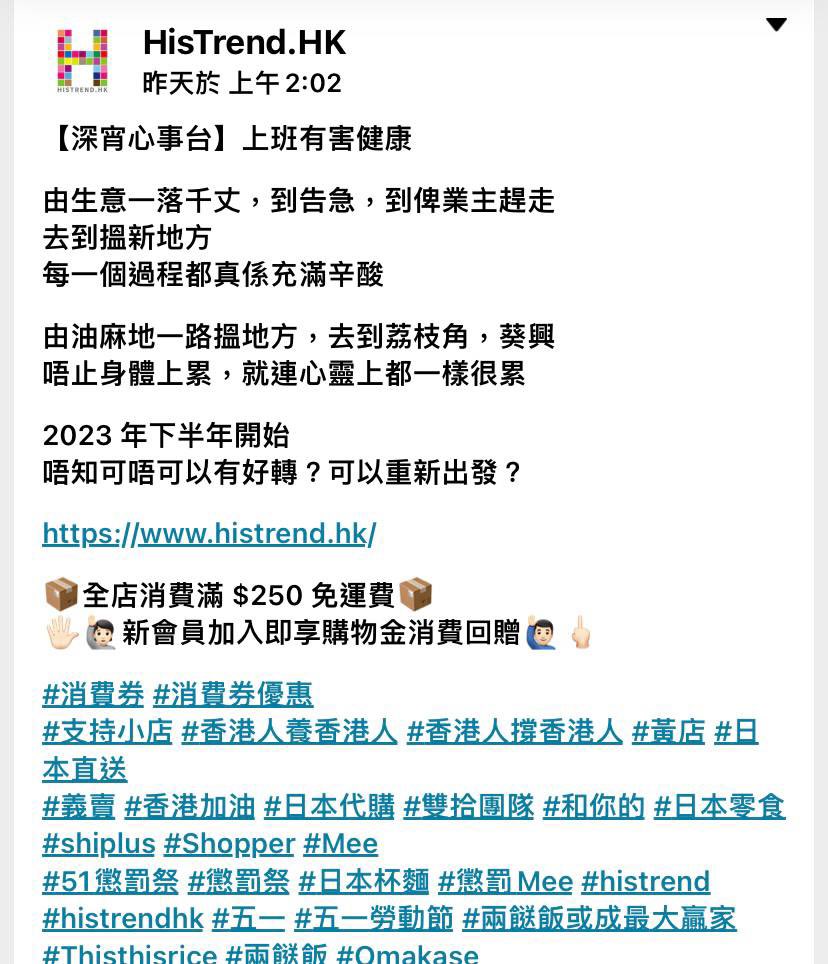 ZrA2zumi's tweet photo. #投稿 #告急 #需要關注
#網店
#Histrrnd.HK
全店消費滿 $250 免運費
新會員加入即享購物金消費回贈
網址
https://t.co/YZVxUhUsCX
Fb ( https://t.co/91GrK5Gio4
Ig ( @histrend.hk
Mewe https://t.co/91GrK5Gio4
多謝支持我地
和你撐良心店(非餐廳食肆) / 為食台 報料
@tvidh2o / @hker0000 https://t.co/Nlku47Bibz