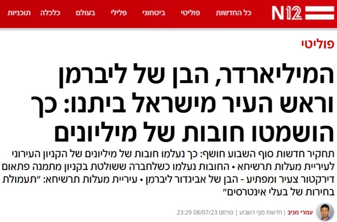 YT52711's tweet photo. @AvigdorLiberman https://t.co/X3aLjhd04V