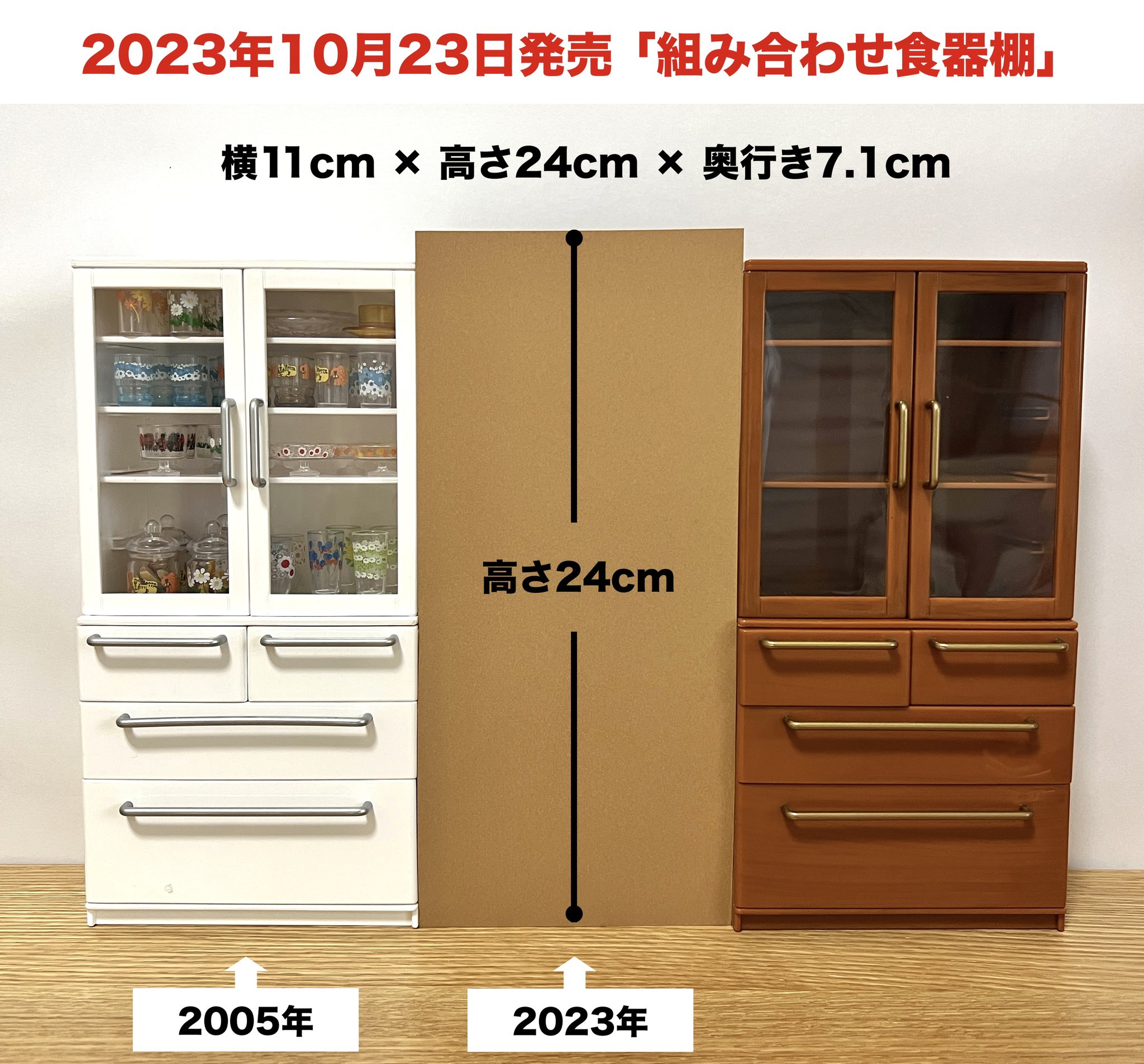 Re-MeNT - リーメント ぷちサンプル 食器棚と食器他 小物 71JBqMqu+vL._UF350,350_QL80_.jpg