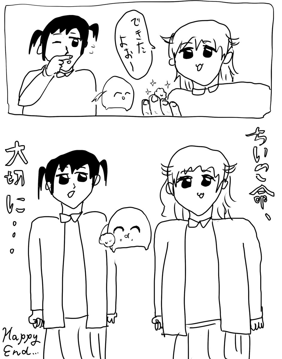 せつなちゃん最終回 