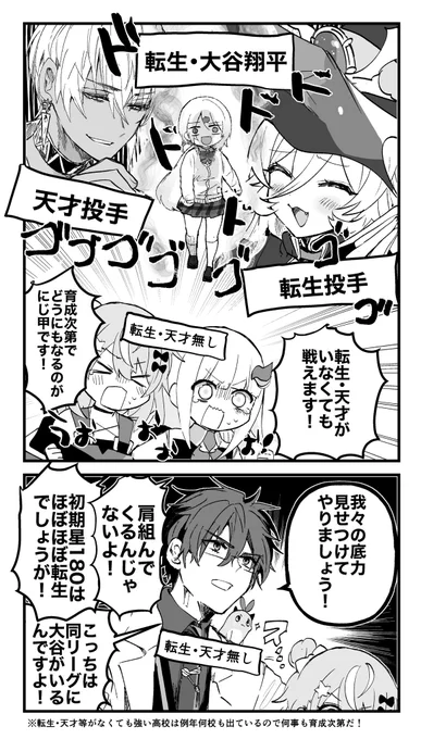 #にじさんじアルプススタンド