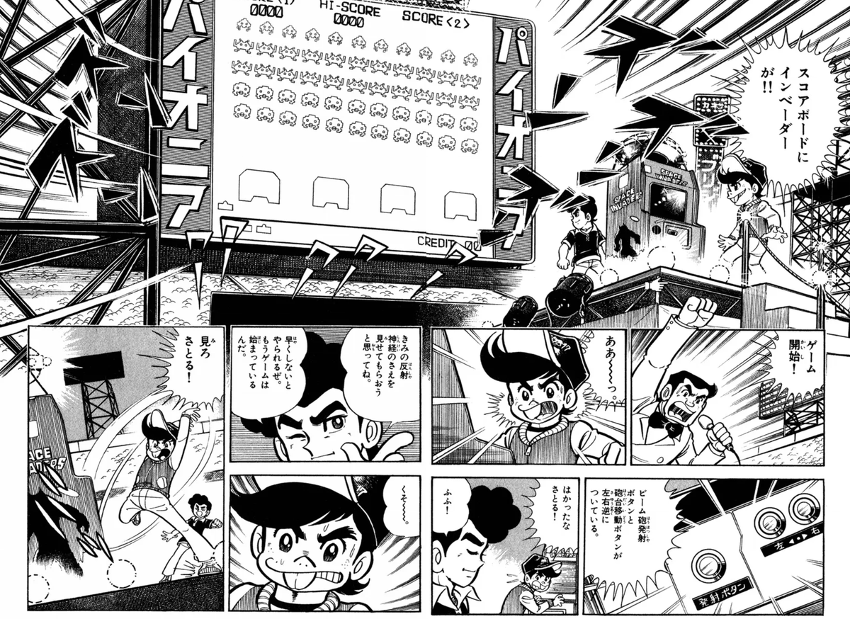 その前にマンガでも……。 