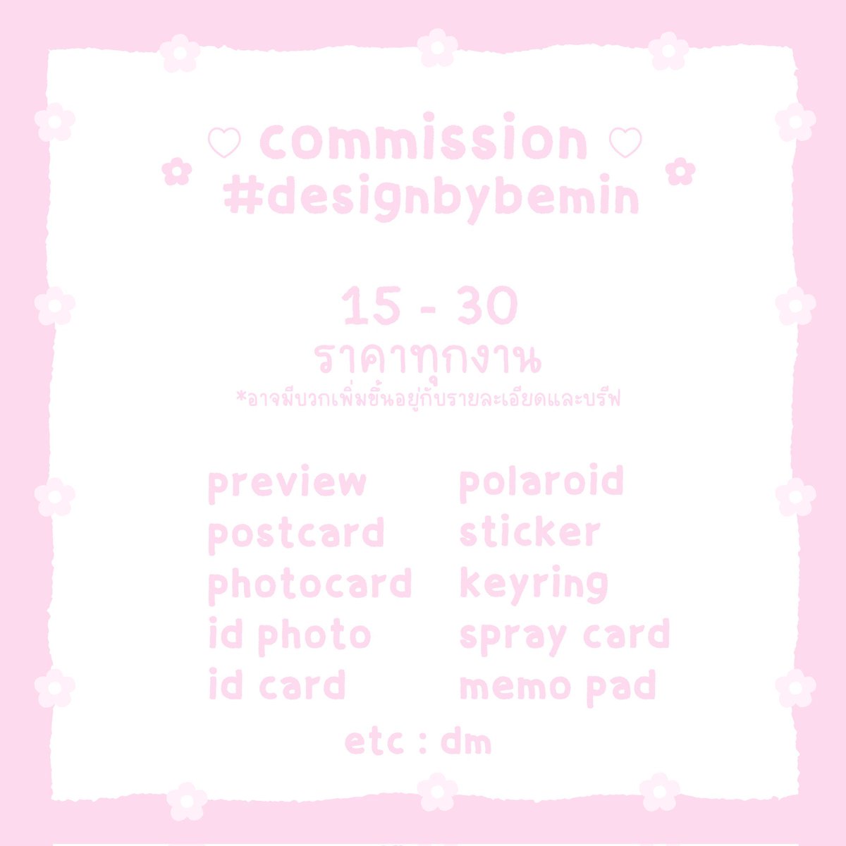 beyourminmin's tweet photo. ✿ 𓂂  commission 
꒰◍ˊ◡ˋ꒱  # designbybemin   ♡  dm 24/7

🥣 สั่งวันนี้รอรับงานได้เลย

#รับทําgiveaway #รับออกแบบ #รับออกแบบของแจก #รับออกแบบgiveaway https://t.co/BKqADJ7XFw