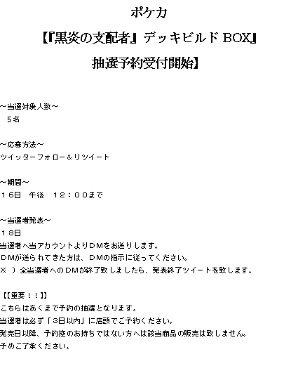 Ryusei_Valio_CB's tweet photo. 【【重要！！】】
こちらはあくまで予約の抽選となります。
当選者は必ず「３日以内」に店頭でご予約ください。
発売日以降、予約控のお持ちではない方へは該当商品の販売は致しません。
予めご了承ください。 https://t.co/0lUxA2b4CL