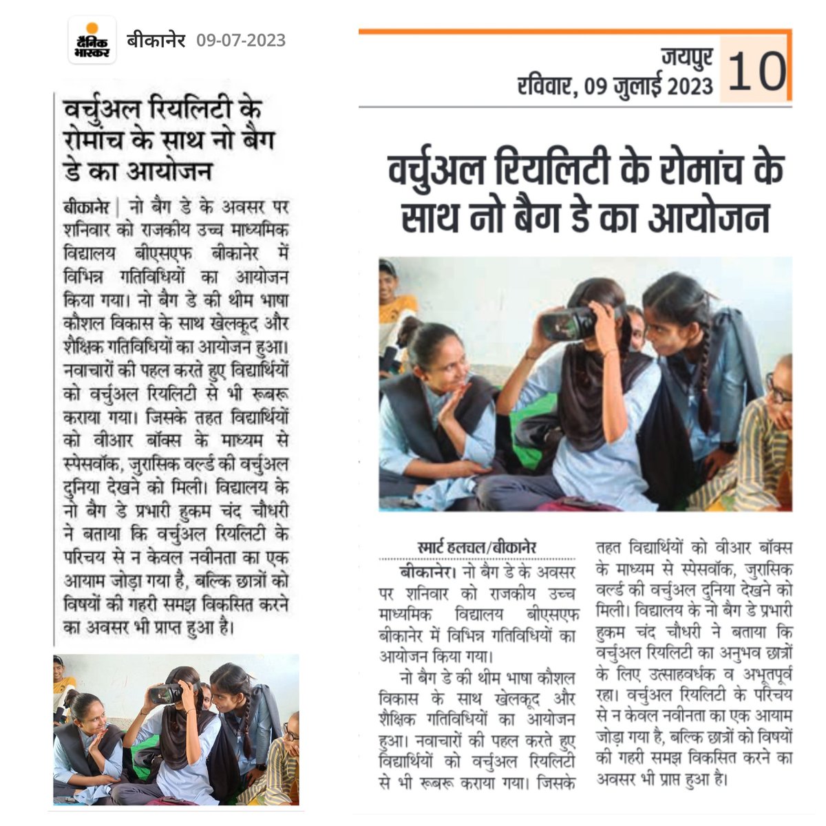 Dr. Hukam Chand Chaudhary tweet media