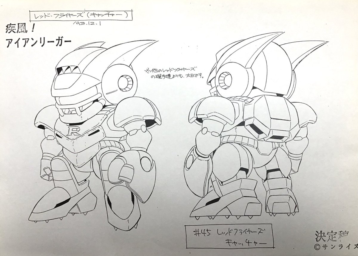 ゲストリーガーのコピー発見!② 