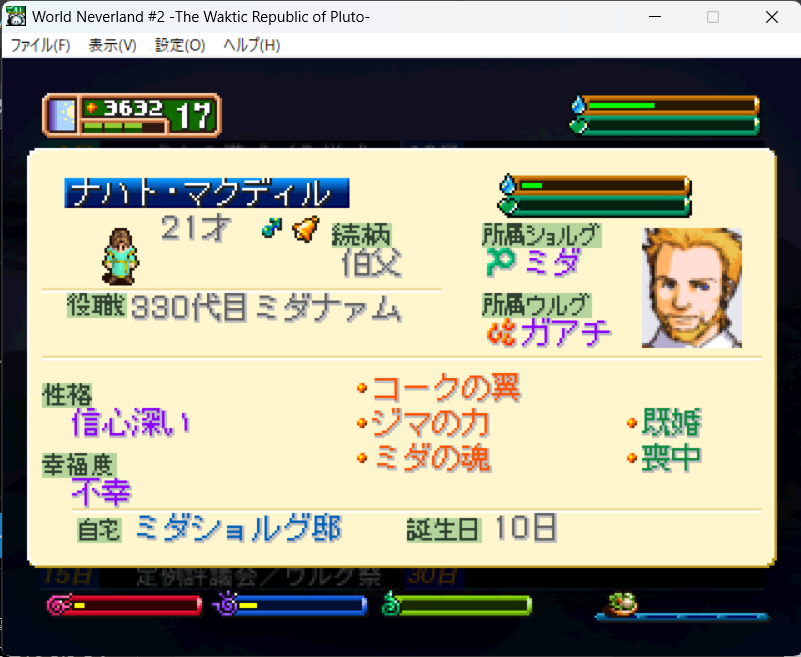 Felys_scnl's tweet photo. ワーネバプルトやってるんだけど、ミダナァムの父親の子供がコークナァムになったんだけど!?
初めて見た、どういうことなんだ。
前からちょっと変わったナァム構成になってるなとは思っていたが。
#プルト
#Pluto
#ワーネバ
#WNLS https://t.co/L0bGBOd0VQ
