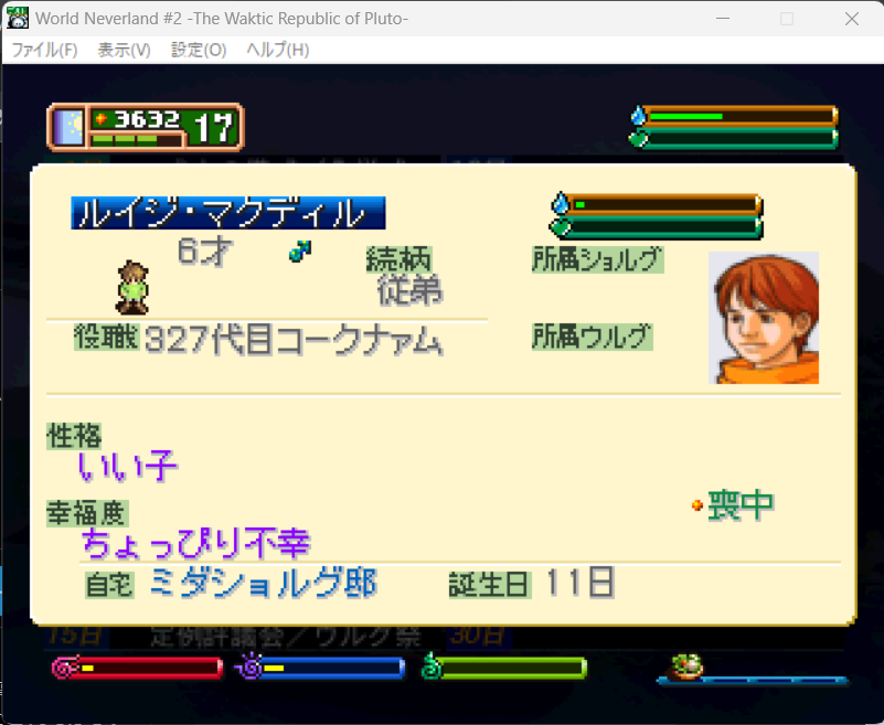 Felys_scnl's tweet photo. ワーネバプルトやってるんだけど、ミダナァムの父親の子供がコークナァムになったんだけど!?
初めて見た、どういうことなんだ。
前からちょっと変わったナァム構成になってるなとは思っていたが。
#プルト
#Pluto
#ワーネバ
#WNLS https://t.co/L0bGBOd0VQ