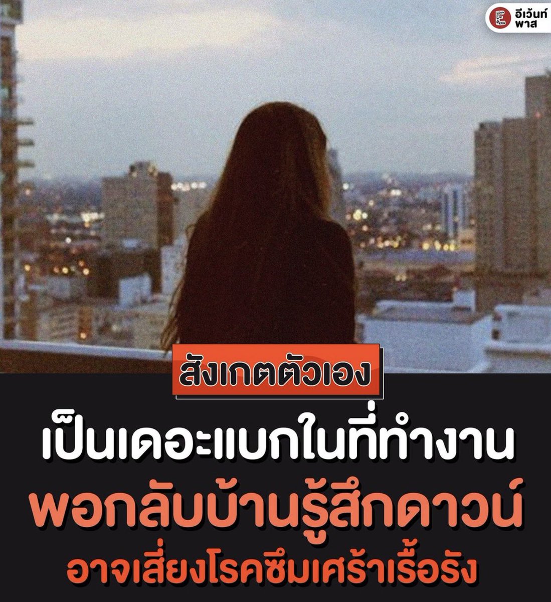 psmark1821's tweet photo. อย่าลืมกลับมาเซฟตัวเองกันเยอะๆด้วยนะ 

“บริษัทขาดเราเขาไม่ตาย แต่ถ้าเราต้องแบกรับทุกอย่างเรานี่แหละจะตาย” https://t.co/bpfMN1ori3