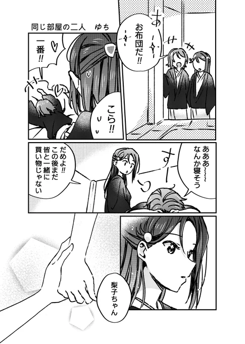そういえば去年のようりこ旅行合同誌、
掲載許可をもらったので公開しますよ☺️
漫画の描き方まだまだ未熟ですね...🤔 
