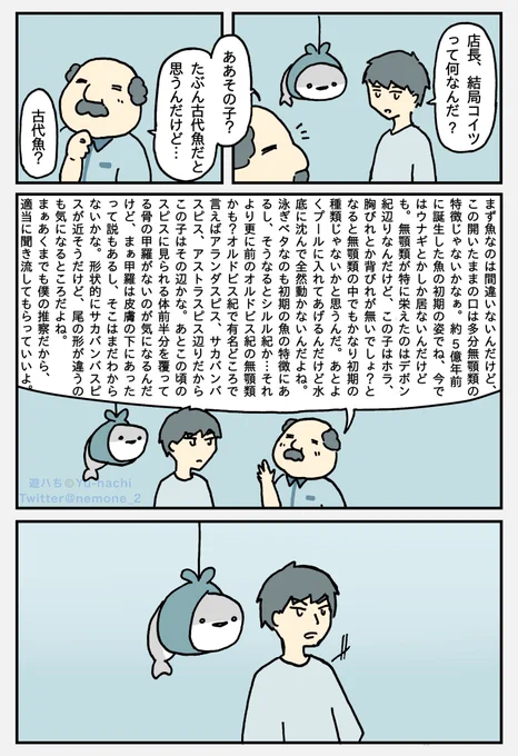 店長 