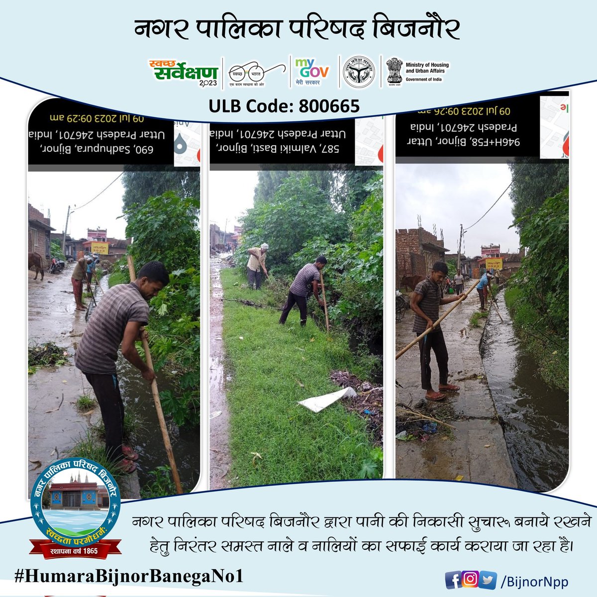 Nagar Palika Parishad Bijnor tweet media