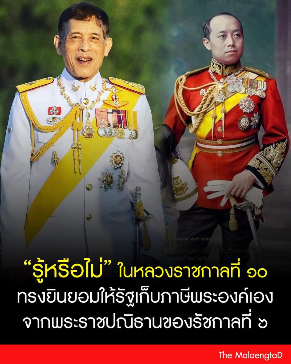 talaytai's tweet photo. ทรงพระเจริญ https://t.co/igOWmHjMSh