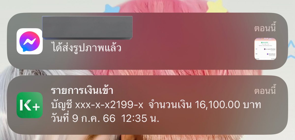 shi โอเปิ้ด ทักไลน์ tweet media