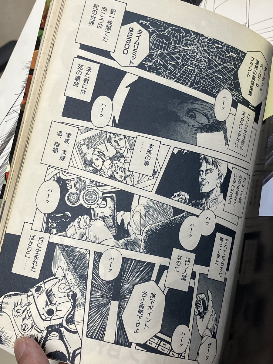アニメムック本「機動戦士ガンダム0080ポケットの中の戦争」VOL.1
1989年 BANDAI
掲載漫画
「MOON RAIN」
16ページ

 #夢野れいのSFエキスポ 