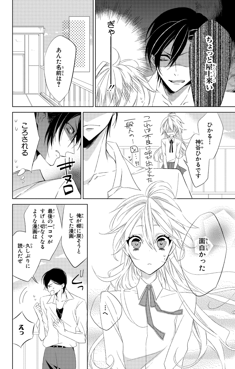 (3/11)
#漫画が読めるハッシュタグ 
