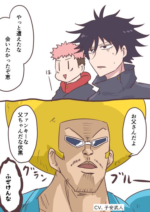 グラブル×呪術×ボーボボコラボ楽しみですね 