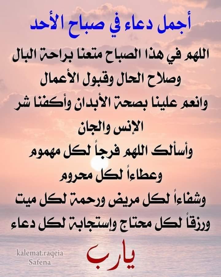 اللهم امين يارب العالمين