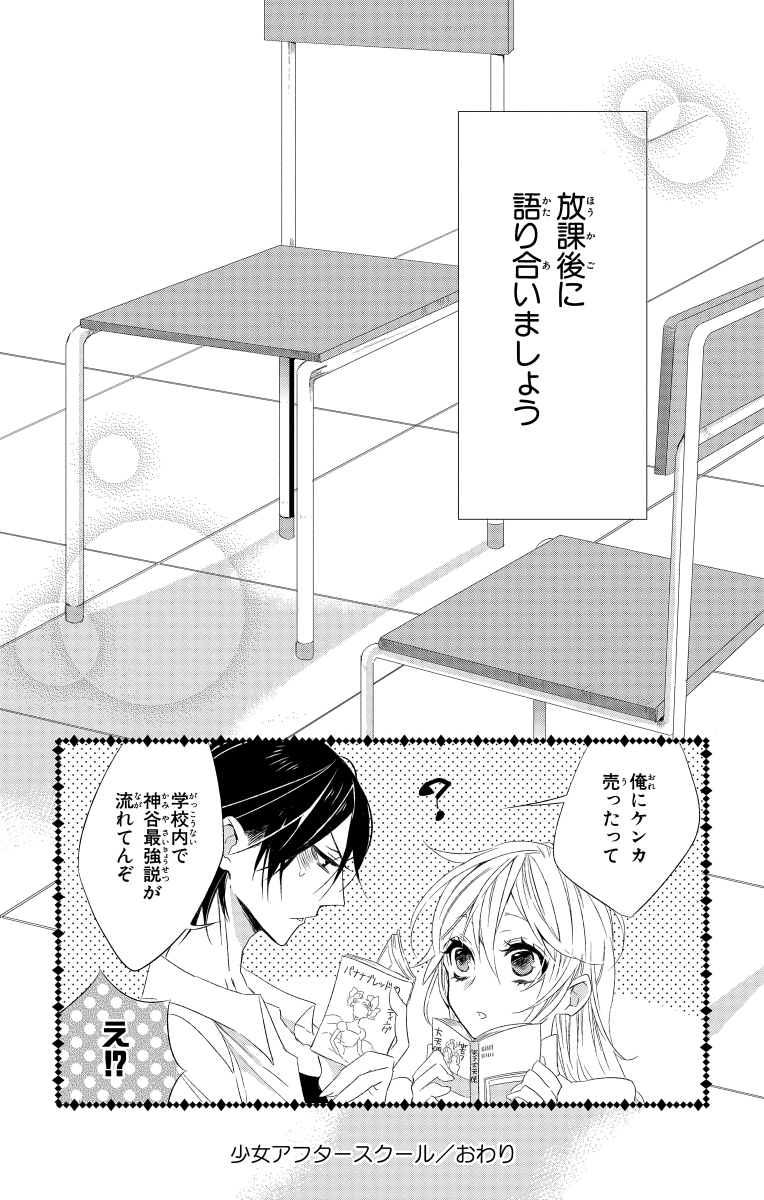 (11/11)おわり
#漫画が読めるハッシュタグ 