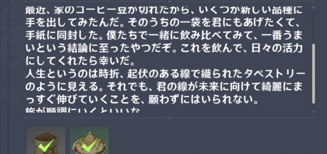 10_ogtt's tweet photo. 僕たちでって……🌱とかな？それって、🪷ちゃんが🌱宅に行って、コーヒー淹れてもらった時に、美味しいって言って🌱が「うまいだろう」って得意げな顔するやつじゃないですか…やだ〜///かわいい💕 https://t.co/SziVqbCqCn