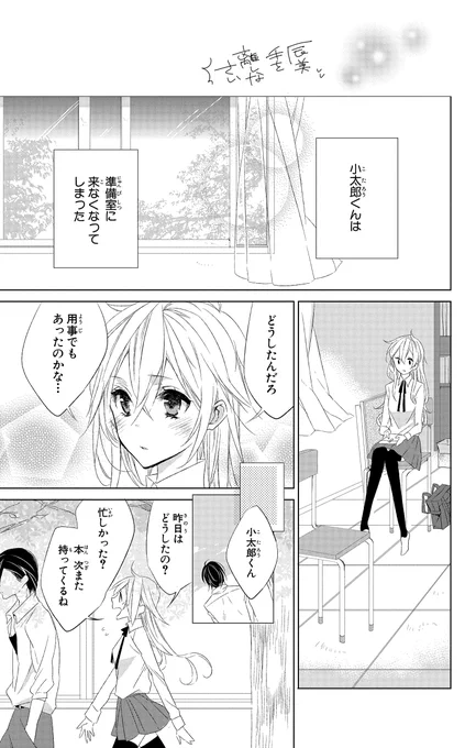 (8/11)
#漫画が読めるハッシュタグ 