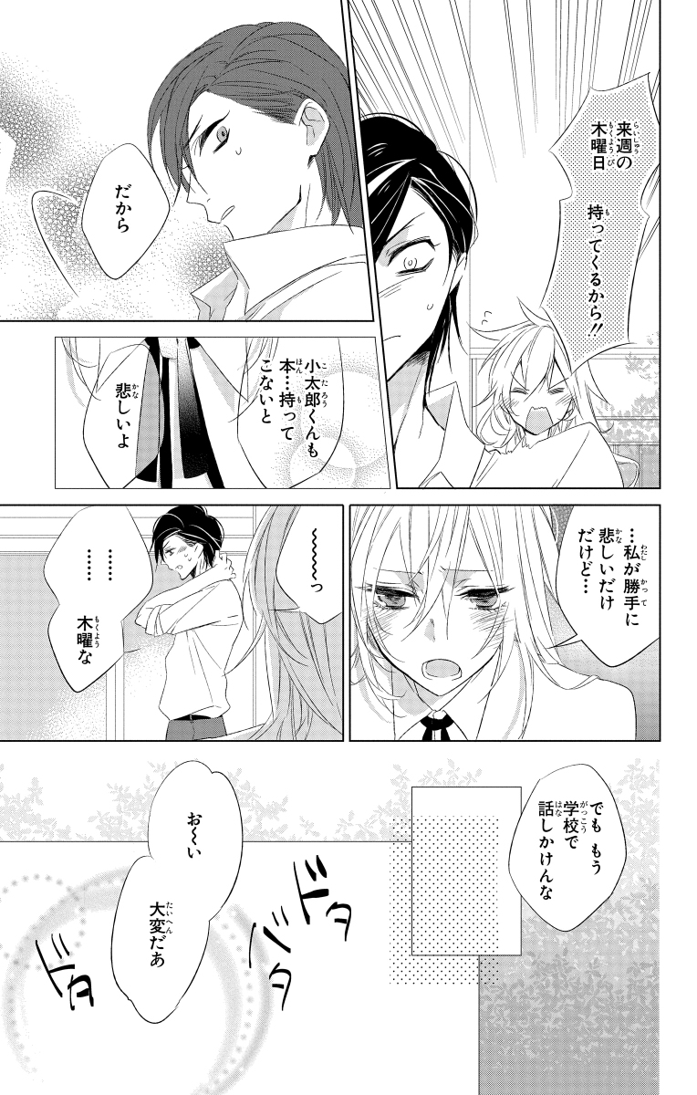 (9/11)
#漫画が読めるハッシュタグ 