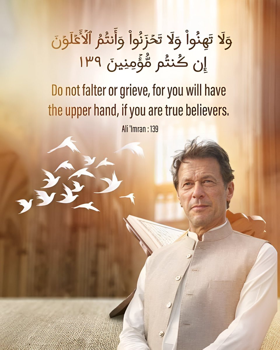 اسلام علیکم پاکستانیوں!
یا اللّٰہ پاک عمران خان کی حفاظت فرما ❤️
سب پی ٹی آئی دوست ریٹویٹ کریں شکریہ 🥰
#absirfimrankhan #ImranKhan #PTI #PTI_pakistan_ik #PTIWillWin