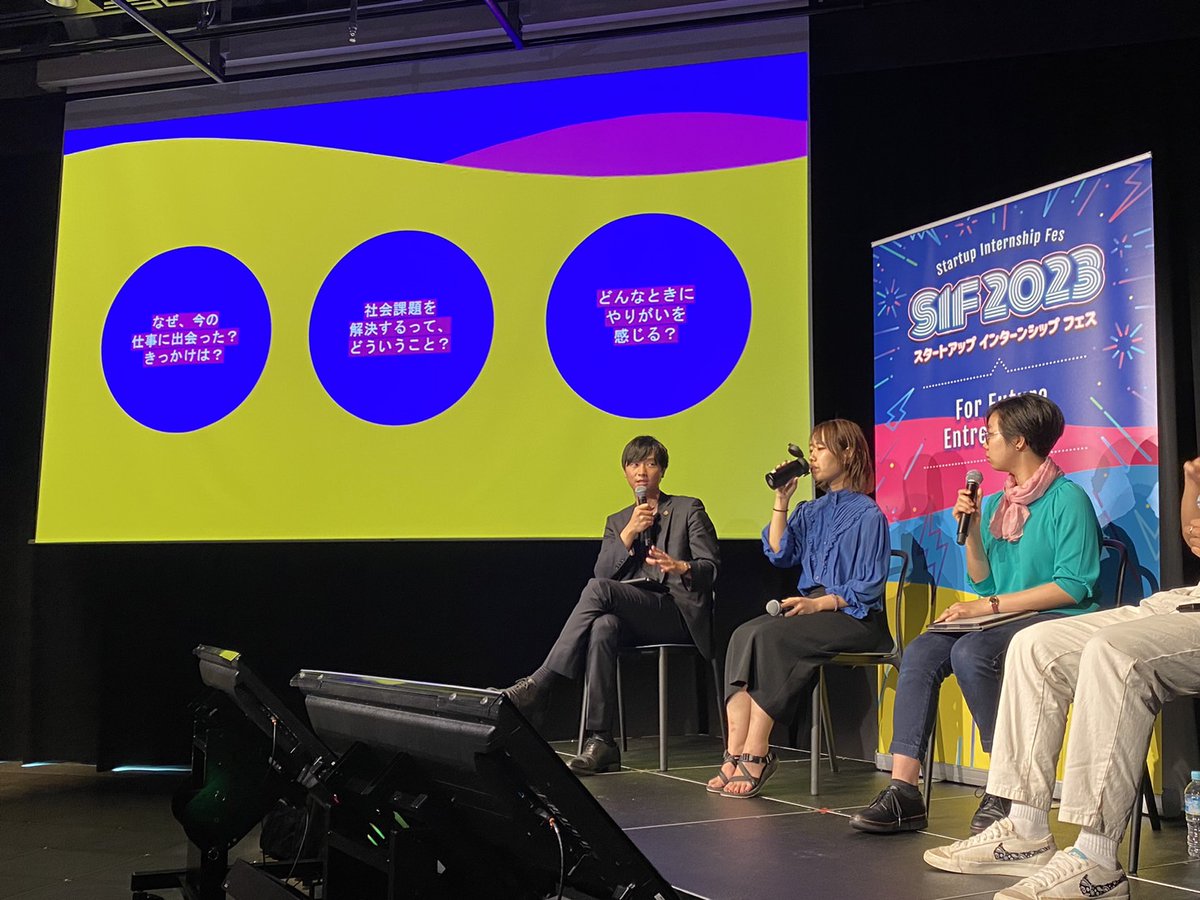 unpacked_inc's tweet photo. 7月8日(土)にSHIBUYA QWSにて開催されました、「Startup Internship Fes 2023」にて弊社代表小嶋がスピーカーとして登壇の機会をいただきました。

🔽詳細はこちらから
https://t.co/F819cjVG8m https://t.co/z30QY0QOZA
