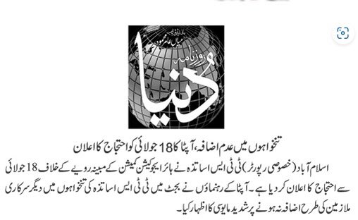 Chairman <a href="/hecpkofficial/">HEC Pakistan</a> <a href="/MAhmedhec/">Dr Mukhtar Ahmed</a>'s recalcitrant attitude forced us to do a dharna from 18 July. Are you ready Mr chairman?
#50PercentSalaryIncrease4TTS
#LinkTTS_AnnualSalaryIncreaseWithBudget
#ReviseHJRS_Policy 
#EnsureTTS_JobSecurity
<a href="/CMShehbaz/">Shehbaz Sharif</a>
<a href="/betterpakistan/">Ahsan Iqbal</a>
<a href="/BBhuttoZardari/">BilawalBhuttoZardari</a>