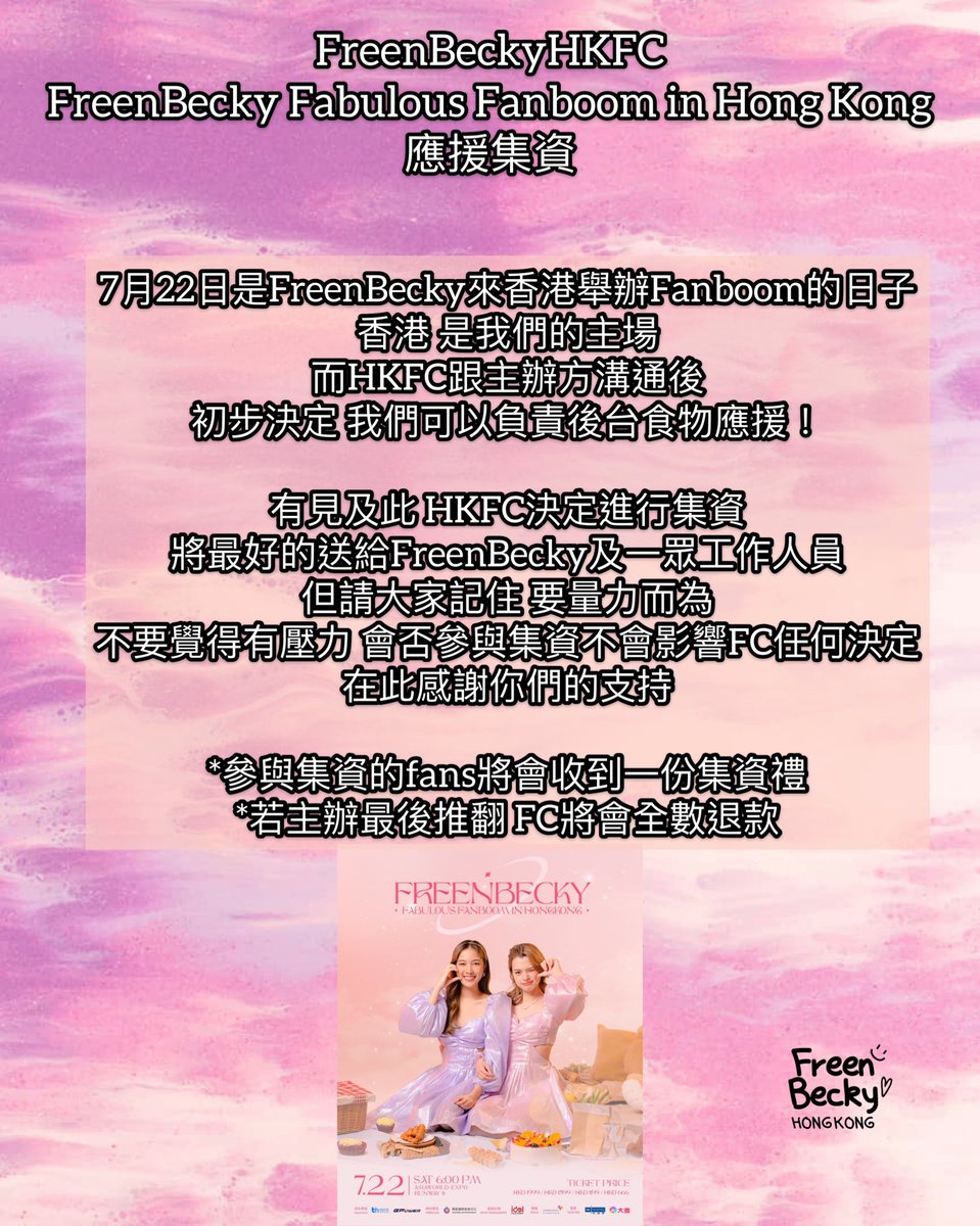 FreenBecky HongKong FC (@FreenBeckyHKFC) / X