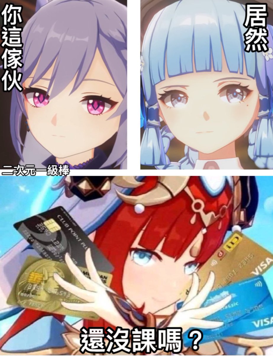 一時課金一時爽
一直課金一直爽