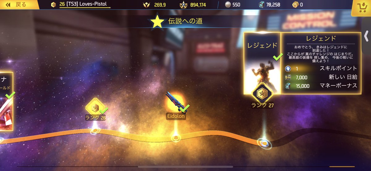 koromokakeudon's tweet image. マジか…

#ShadowgunLegends