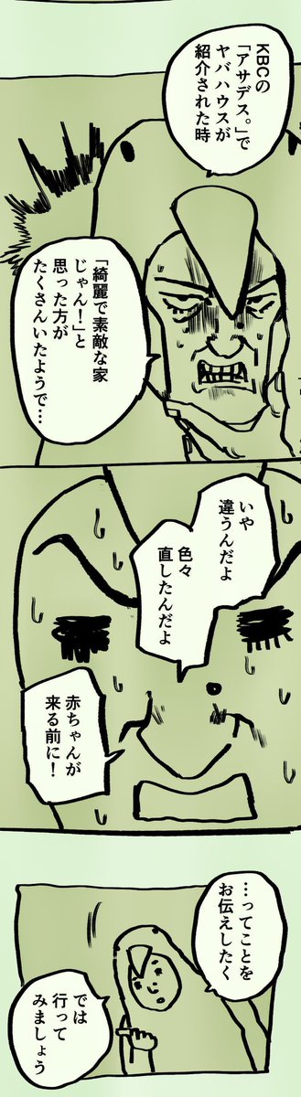 移住記録マンガ「糸島STORY」079

「ヤバハウスのリフォームとDIY」1/4

#糸島STORYまとめ https://t.co/epBiBEQhnY