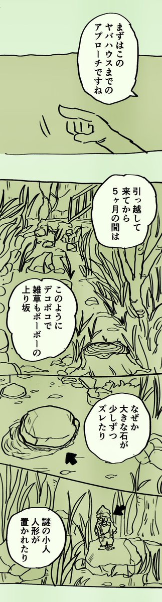 移住記録マンガ「糸島STORY」079

「ヤバハウスのリフォームとDIY」1/4

#糸島STORYまとめ https://t.co/epBiBEQhnY