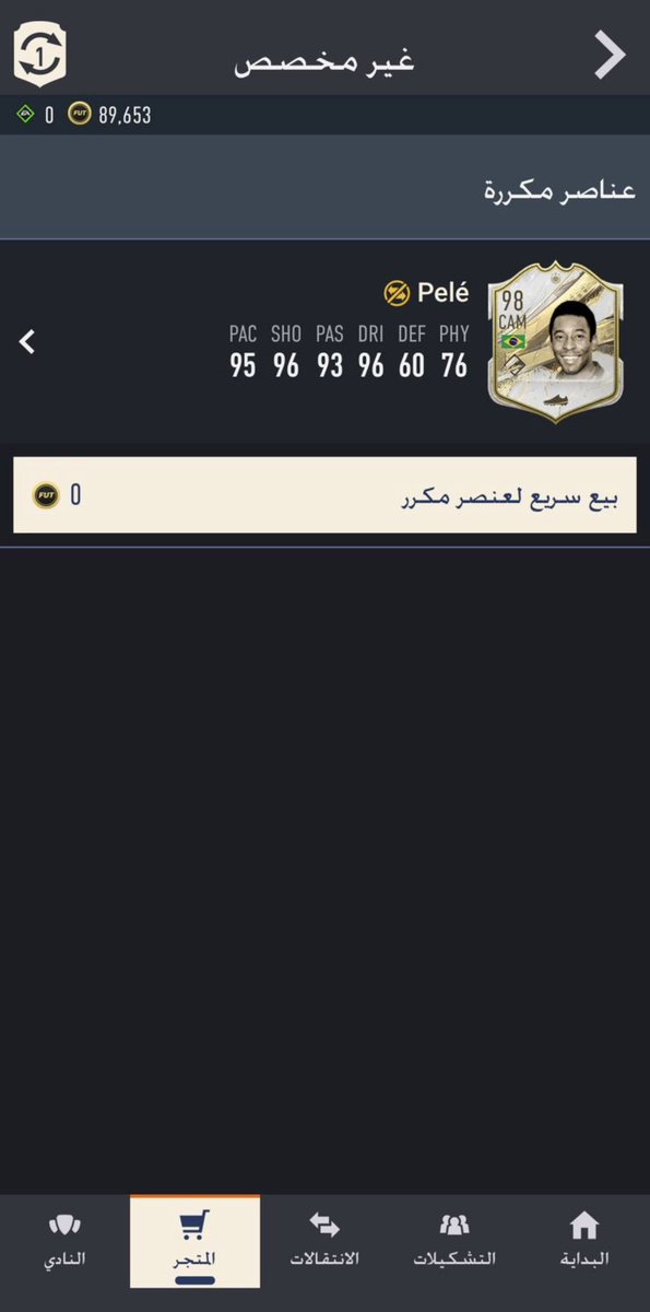 vGrGir's tweet photo. @OS__FUT متاكد ؟😂 https://t.co/nznUA1igtV